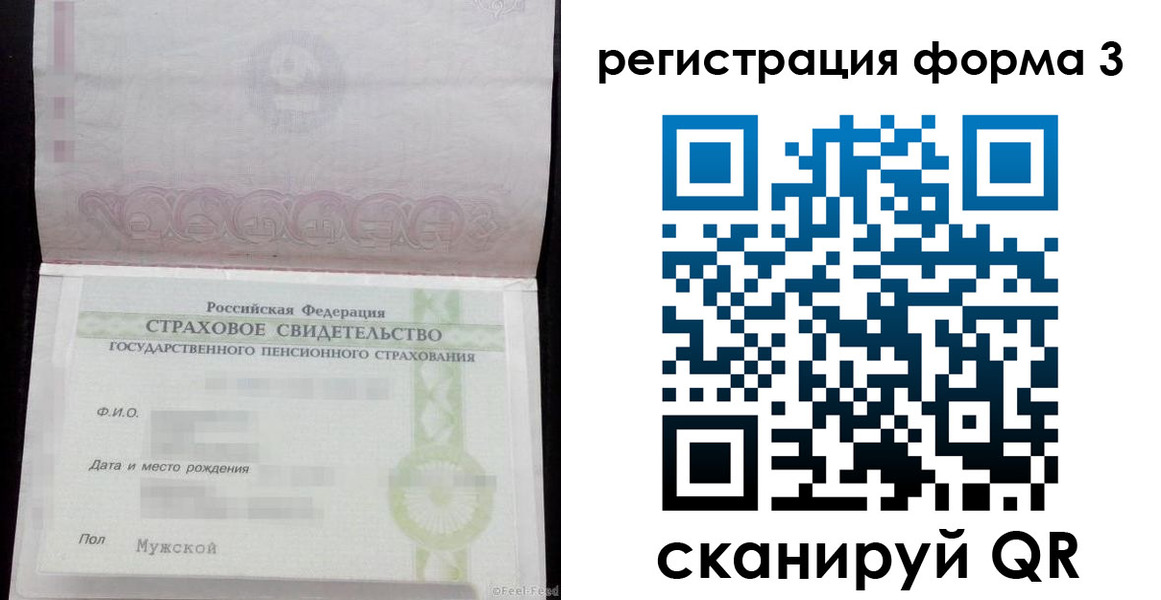 прописка ребенка в Балашове