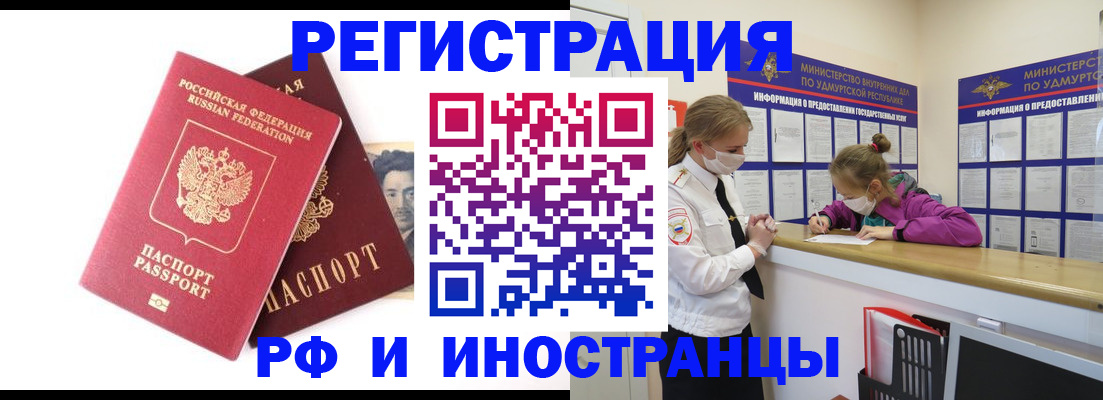 временная регистрация поиск в Балашове